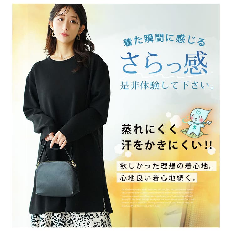 スゴ!裏ワザ!冬でも汗さら なめらか＆蒸れ知らず 体型カバー | A Happy Marilyn | 詳細画像7 