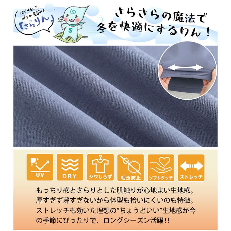 スゴ!裏ワザ!冬でも汗さら なめらか＆蒸れ知らず 体型カバー | A Happy Marilyn | 詳細画像9 