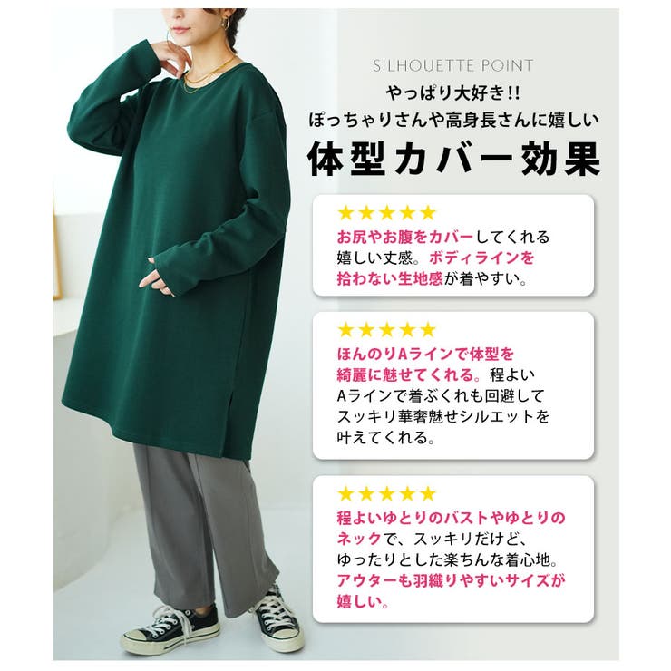 スゴ!裏ワザ!冬でも汗さら なめらか＆蒸れ知らず 体型カバー | A Happy Marilyn | 詳細画像11 