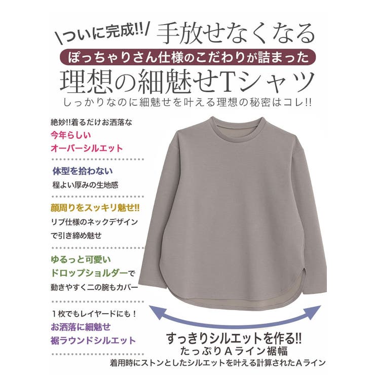 スゴ!裏ワザ!冬でも汗さら なめらか＆蒸れ知らず 裾ラウンドロンT | A Happy Marilyn | 詳細画像12 