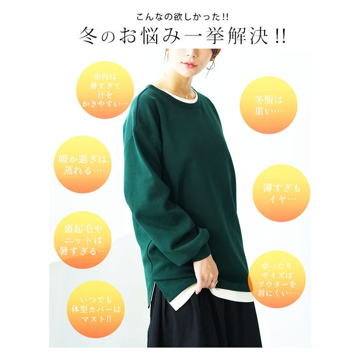 スゴ!裏ワザ!冬でも汗さら なめらか＆蒸れ知らず レイヤード風Tシャツ | A Happy Marilyn | 詳細画像5 