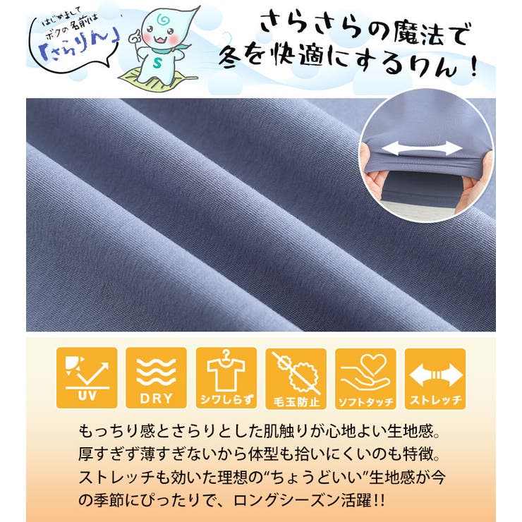 スゴ!裏ワザ!冬でも汗さら なめらか＆蒸れ知らず レイヤード風Tシャツ | A Happy Marilyn | 詳細画像9 