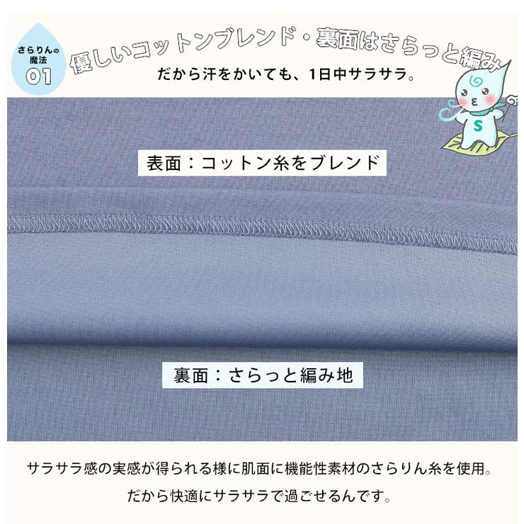 スゴ!裏ワザ!冬でも汗さら なめらか＆蒸れ知らず レイヤード風Tシャツ | A Happy Marilyn | 詳細画像10 