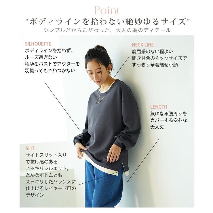 スゴ!裏ワザ!冬でも汗さら なめらか＆蒸れ知らず レイヤード風Tシャツ | A Happy Marilyn | 詳細画像11 