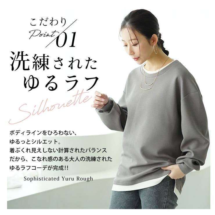 スゴ!裏ワザ!冬でも汗さら なめらか＆蒸れ知らず レイヤード風Tシャツ | A Happy Marilyn | 詳細画像13 