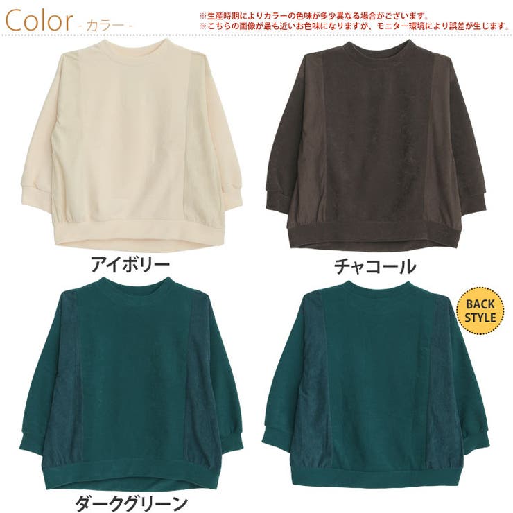 異素材で細魅せ 切替 コクーントップス | A Happy Marilyn | 詳細画像2 