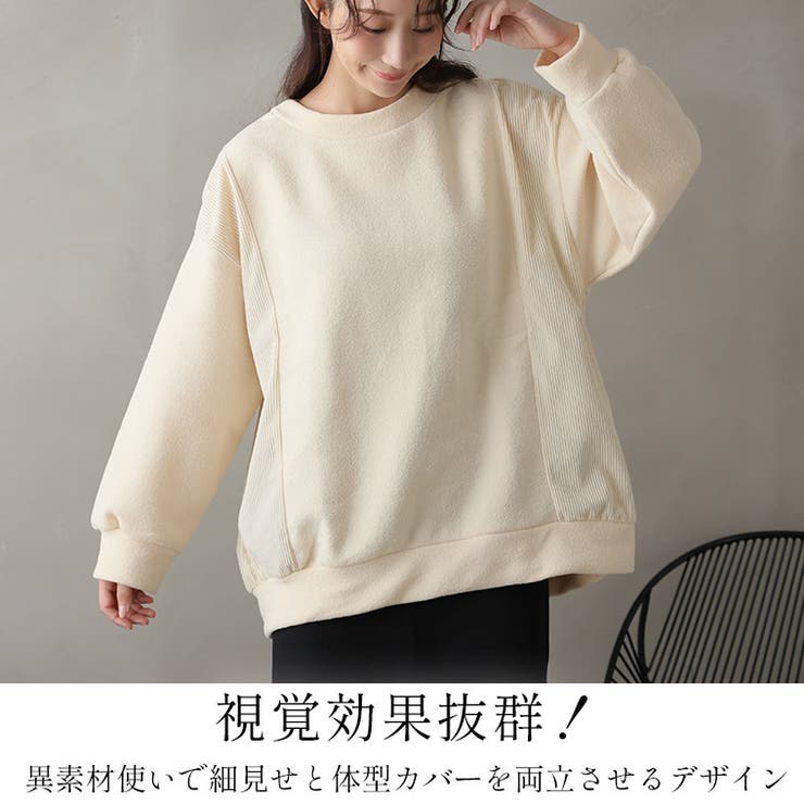 異素材で細魅せ 切替 コクーントップス | A Happy Marilyn | 詳細画像4 