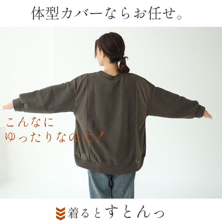 異素材で細魅せ 切替 コクーントップス | A Happy Marilyn | 詳細画像7 