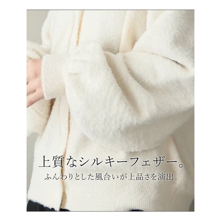 シルキーフェザー Vネック ニットカーディガン | A Happy Marilyn | 詳細画像4 