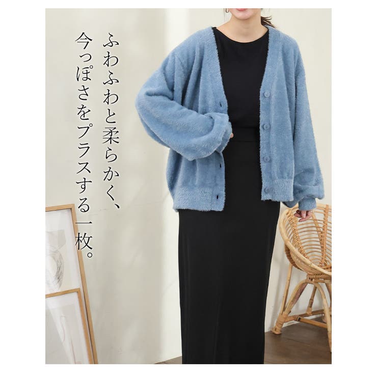 シルキーフェザー Vネック ニットカーディガン | A Happy Marilyn | 詳細画像9 