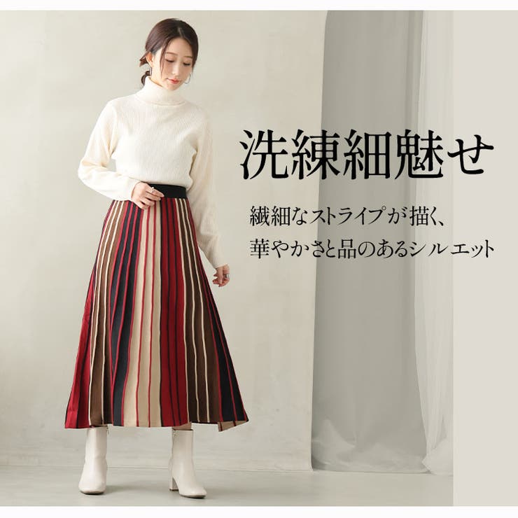 着やせて着映える! ストライプ ニットスカート | A Happy Marilyn | 詳細画像4 
