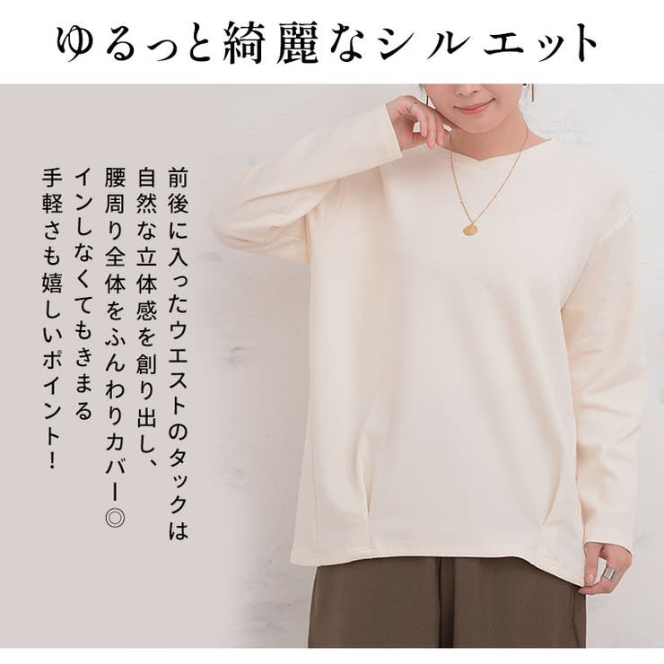 前身切替え 裾タック プルオーバー | A Happy Marilyn | 詳細画像7 