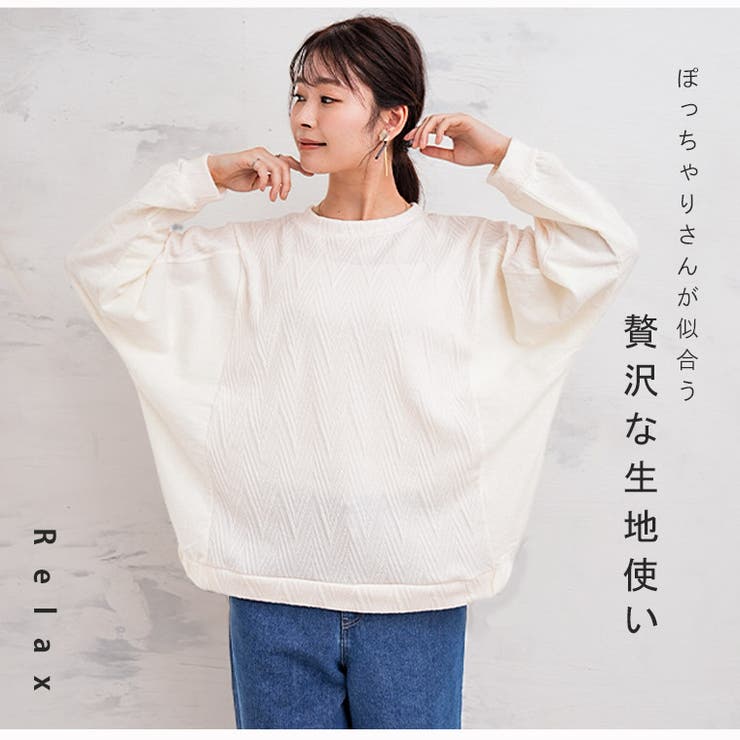 華奢魅せして体型カバー 異素材使い ドルマン切替 | A Happy Marilyn | 詳細画像3 