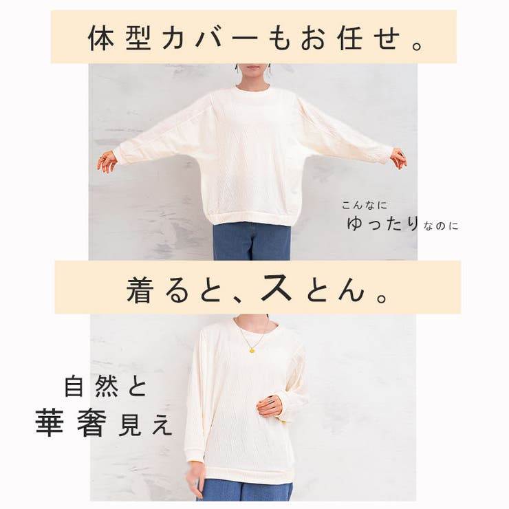 華奢魅せして体型カバー 異素材使い ドルマン切替 | A Happy Marilyn | 詳細画像4 