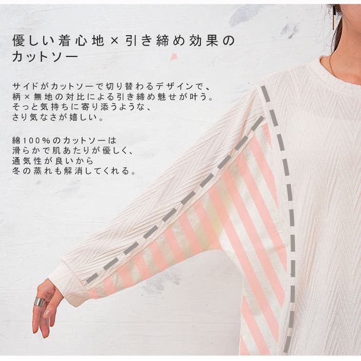 華奢魅せして体型カバー 異素材使い ドルマン切替 | A Happy Marilyn | 詳細画像6 