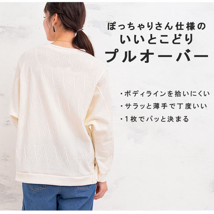 華奢魅せして体型カバー 異素材使い ドルマン切替 | A Happy Marilyn | 詳細画像9 