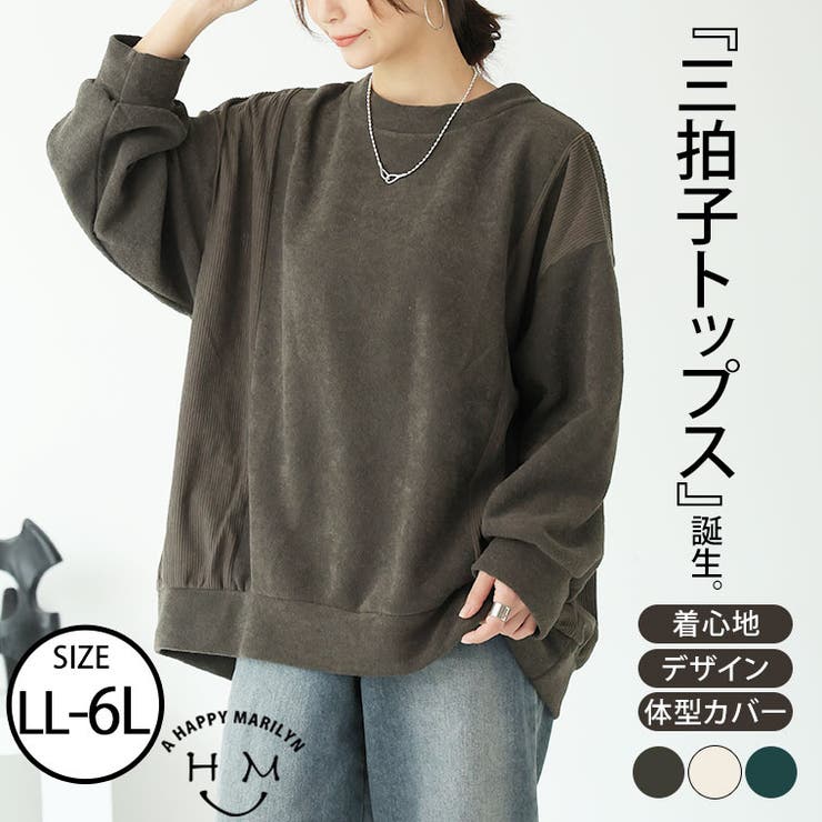 異素材で細魅せ 切替 コクーントップス | A Happy Marilyn | 詳細画像1 