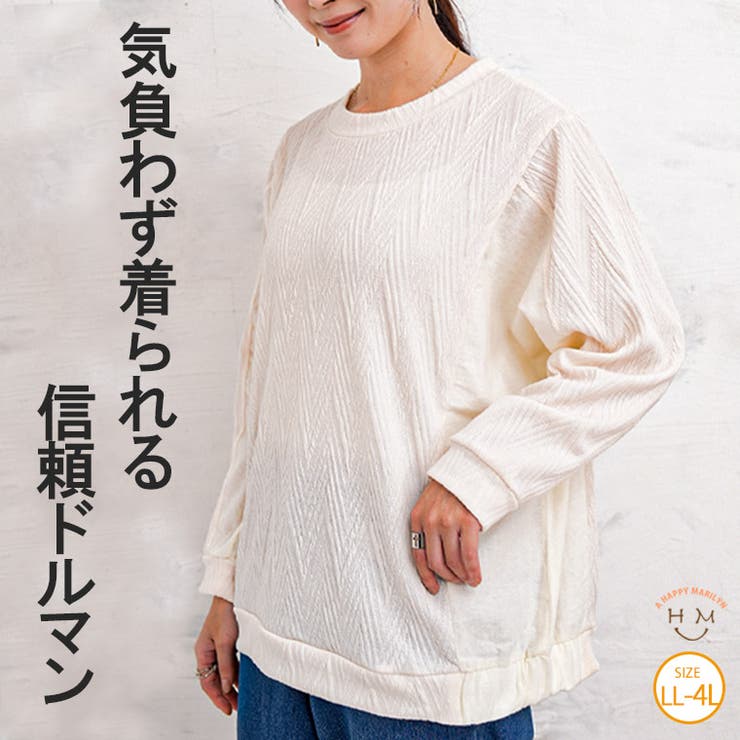 華奢魅せして体型カバー 異素材使い ドルマン切替 | A Happy Marilyn | 詳細画像1 