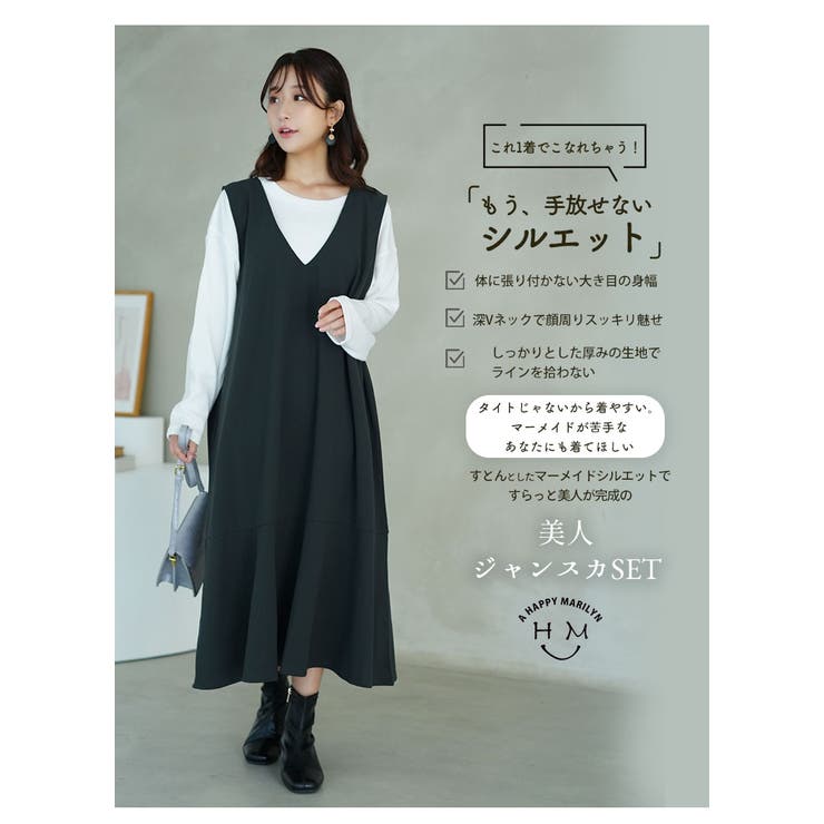 ”楽かわ”シリーズ! 表起毛 リブトップス付き | A Happy Marilyn | 詳細画像10 