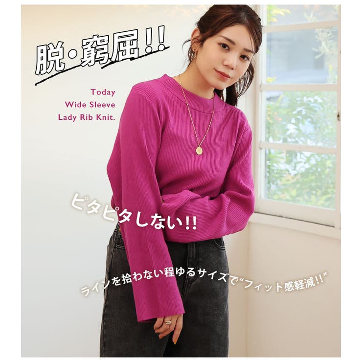 フィットしすぎないからTシャツ感覚の使いやすさ！ カラーで選ぶ もっちり | A Happy Marilyn | 詳細画像8 