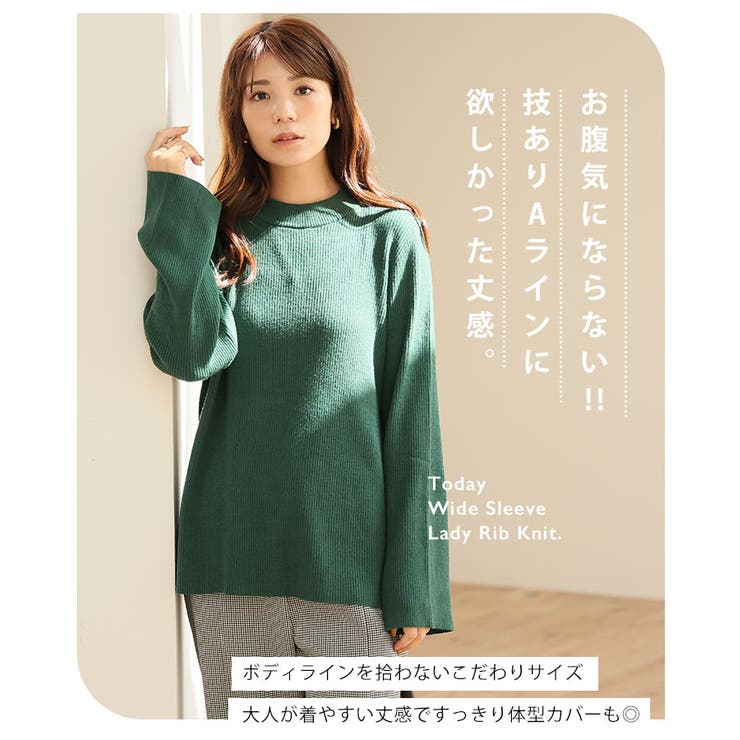 フィットしすぎないからTシャツ感覚の使いやすさ！ カラーで選ぶ もっちり | A Happy Marilyn | 詳細画像9 