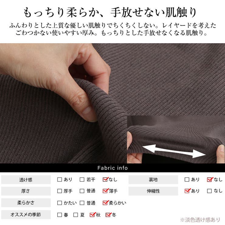 フィットしすぎないからTシャツ感覚の使いやすさ！ カラーで選ぶ もっちり | A Happy Marilyn | 詳細画像11 