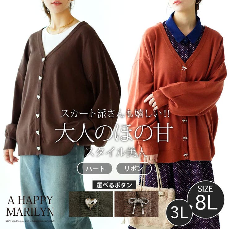 ハートとリボンで選べる! スカート派さんが嬉しい スタイルアップ | A Happy Marilyn | 詳細画像2 