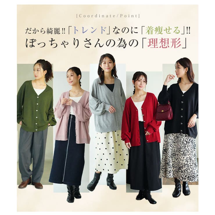 ハートとリボンで選べる! スカート派さんが嬉しい スタイルアップ | A Happy Marilyn | 詳細画像13 