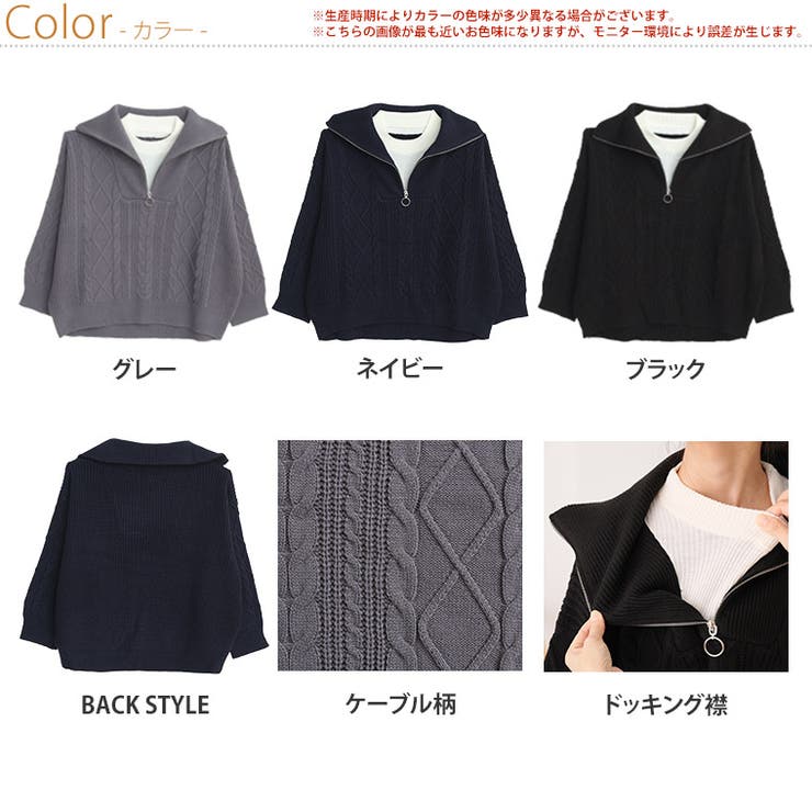 レイヤード風 ケーブル編み トップス | A Happy Marilyn | 詳細画像2 