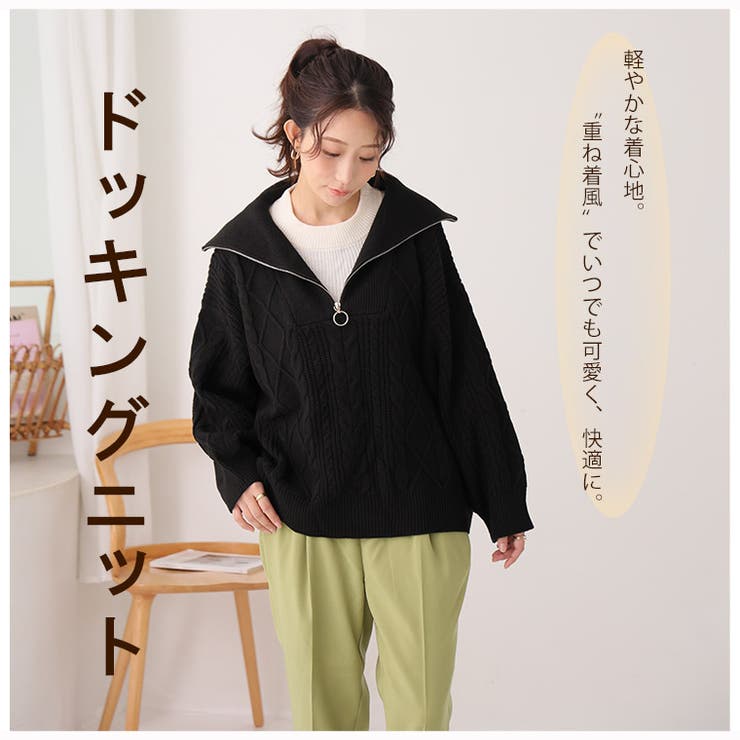 レイヤード風 ケーブル編み トップス | A Happy Marilyn | 詳細画像3 