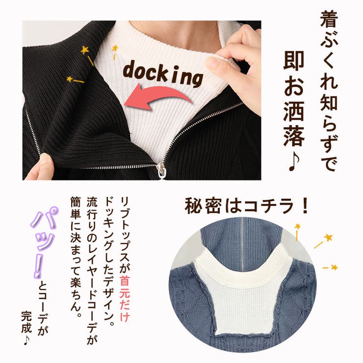 レイヤード風 ケーブル編み トップス | A Happy Marilyn | 詳細画像4 