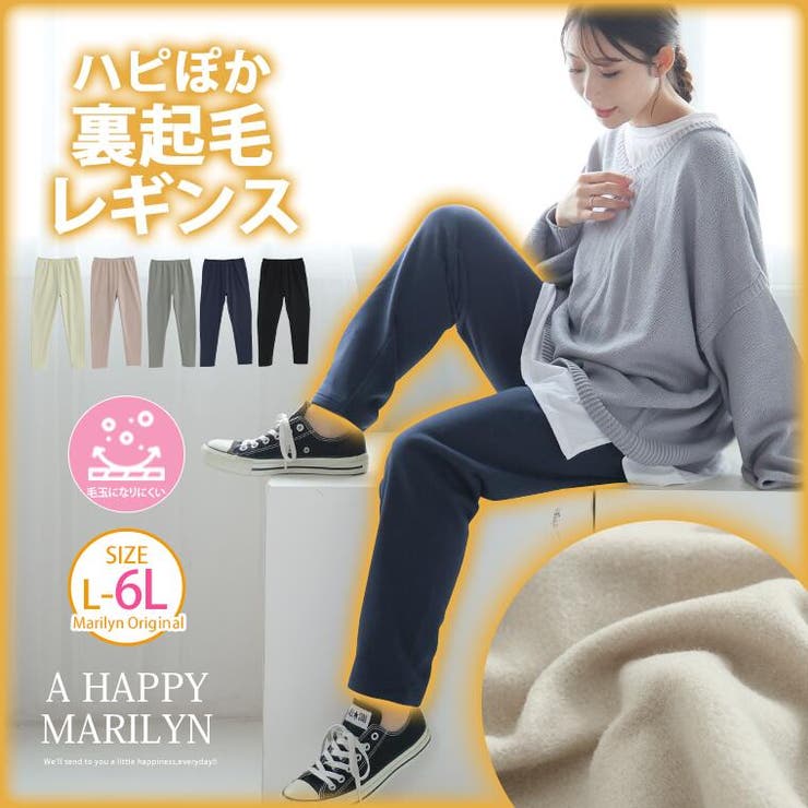 ハピぽか 裏起毛 レギンス | A Happy Marilyn | 詳細画像2 