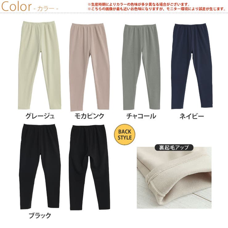 ハピぽか 裏起毛 レギンス | A Happy Marilyn | 詳細画像3 