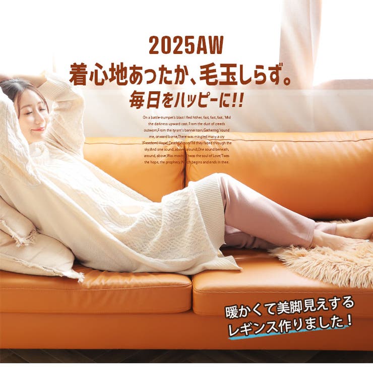 ハピぽか 裏起毛 レギンス | A Happy Marilyn | 詳細画像4 