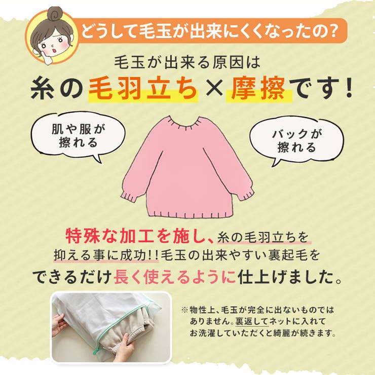 ハピぽか 裏起毛 レギンス | A Happy Marilyn | 詳細画像7 