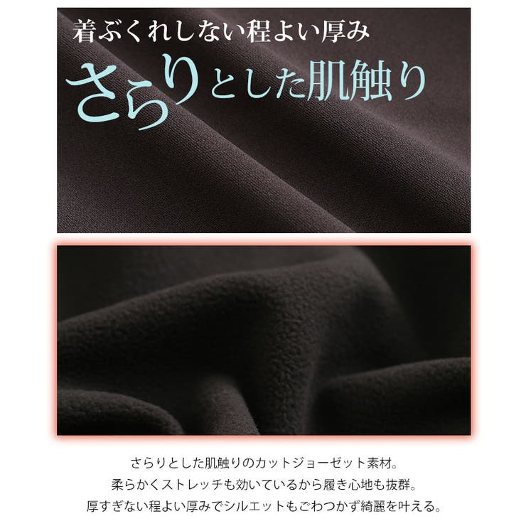 身長別に選べる2丈 裏起毛 さらっと美脚 | A Happy Marilyn | 詳細画像12 