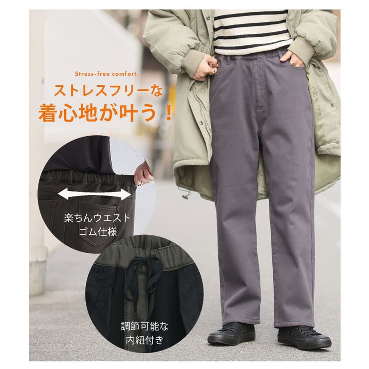 寒すぎる時期のお出かけをサポート 防風 ストレートパンツ | A Happy Marilyn | 詳細画像11 