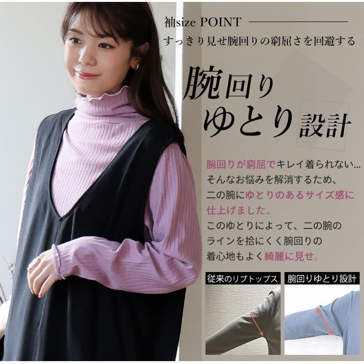 首元苦しくない！ サイズと着心地に拘った 綿混 | A Happy Marilyn | 詳細画像8 