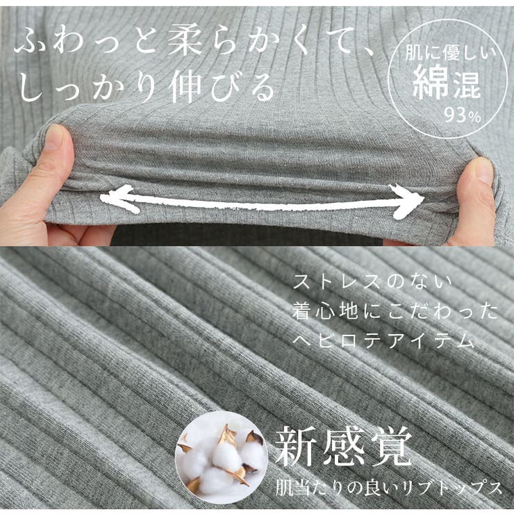 首元苦しくない！ サイズと着心地に拘った 綿混 | A Happy Marilyn | 詳細画像9 