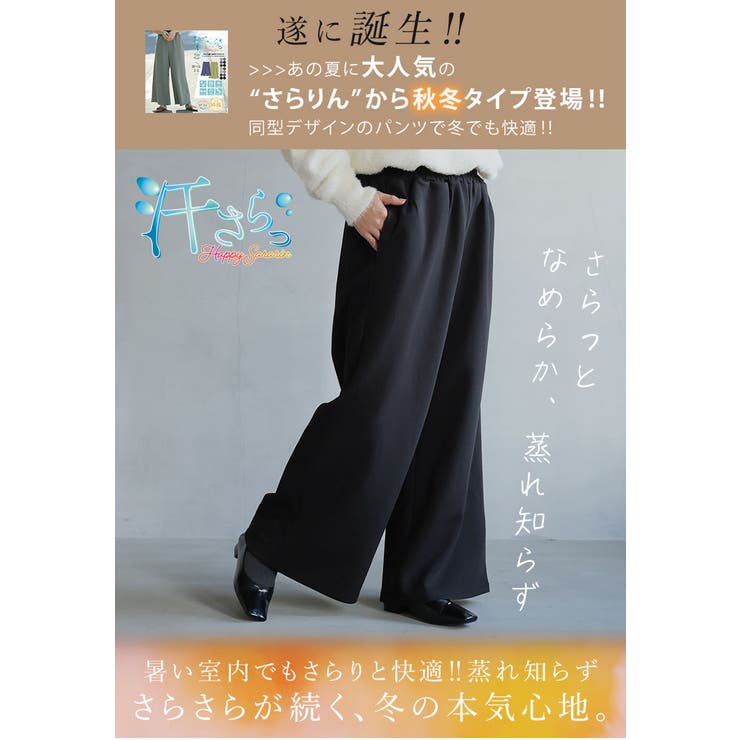 スゴ！裏ワザ！ 冬でも汗さら なめらか＆蒸れ知らず | A Happy Marilyn | 詳細画像4 