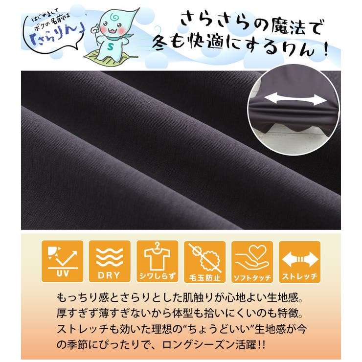 スゴ！裏ワザ！ 冬でも汗さら なめらか＆蒸れ知らず | A Happy Marilyn | 詳細画像9 