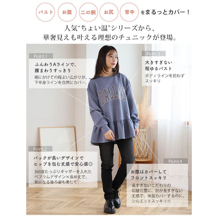 大きいサイズ レディース チュニック | A Happy Marilyn | 詳細画像12 