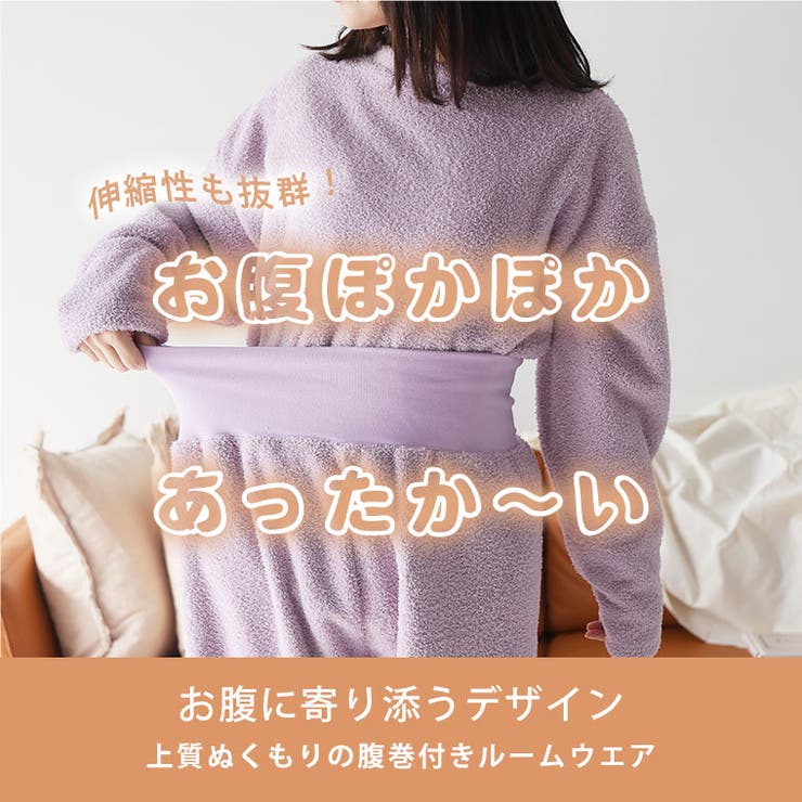 腹巻付き 上下セット ルームウェア | A Happy Marilyn | 詳細画像7 