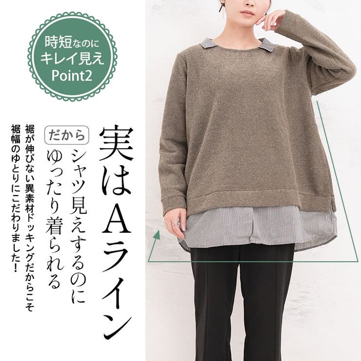 1枚で完結 裾見せ レイヤード風 | A Happy Marilyn | 詳細画像6 