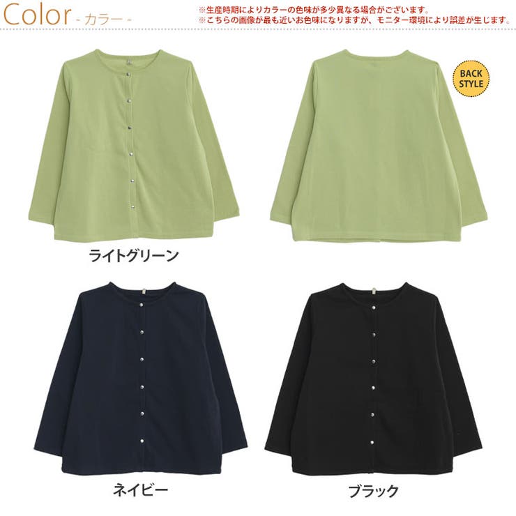 裏起毛 スナップボタン カーディガン | A Happy Marilyn | 詳細画像2 