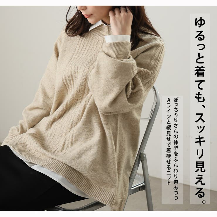 Aライン ケーブルニット プルオーバー | A Happy Marilyn | 詳細画像3 