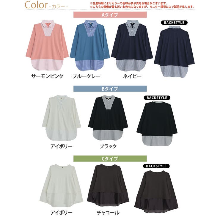 お助けインナー レイヤード 付け襟 | A Happy Marilyn | 詳細画像3 