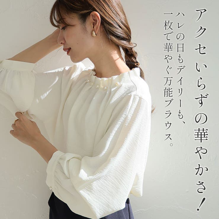 ポーラ しぼあり パール付き | A Happy Marilyn | 詳細画像3 