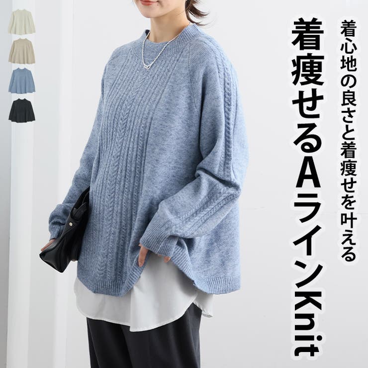Aライン ケーブルニット プルオーバー | A Happy Marilyn | 詳細画像1 