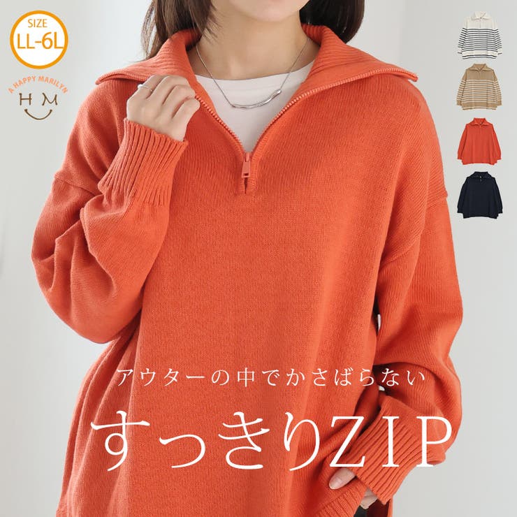厚すぎず着ぶくれない！ さらっと素材 ハーフジップ | A Happy Marilyn | 詳細画像1 